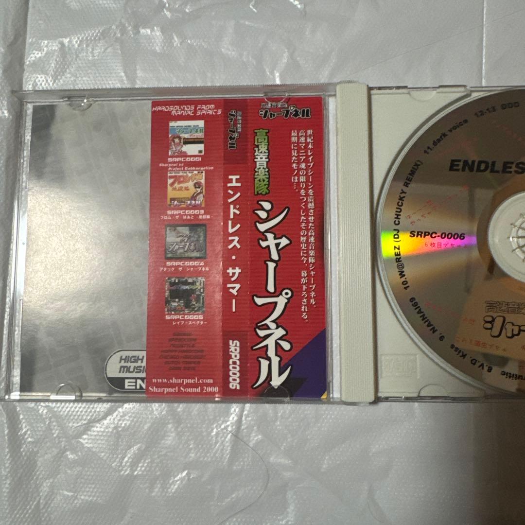 DJ SHARPNEL Endless Summer プレス盤
