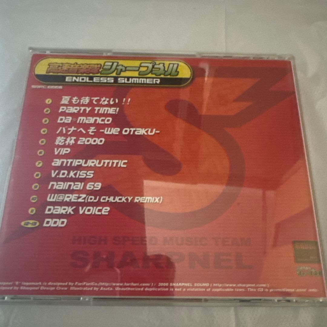DJ SHARPNEL Endless Summer プレス盤