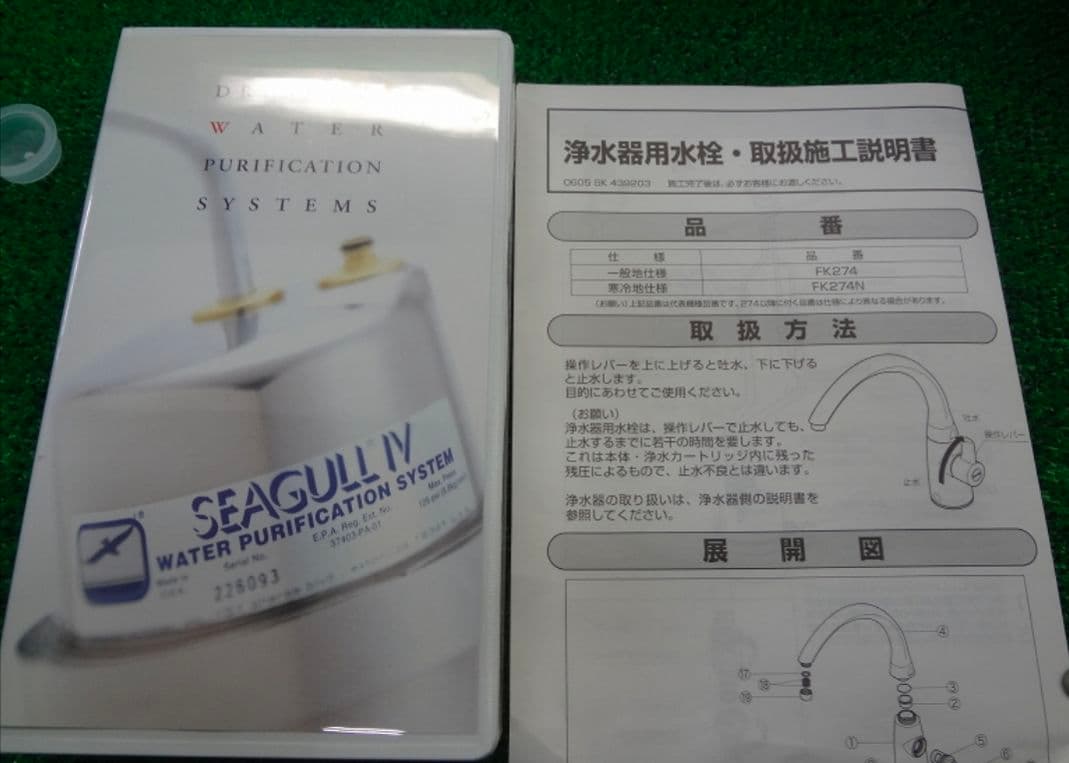 SEAGULLⅣ シーガルフォー X1-MA02