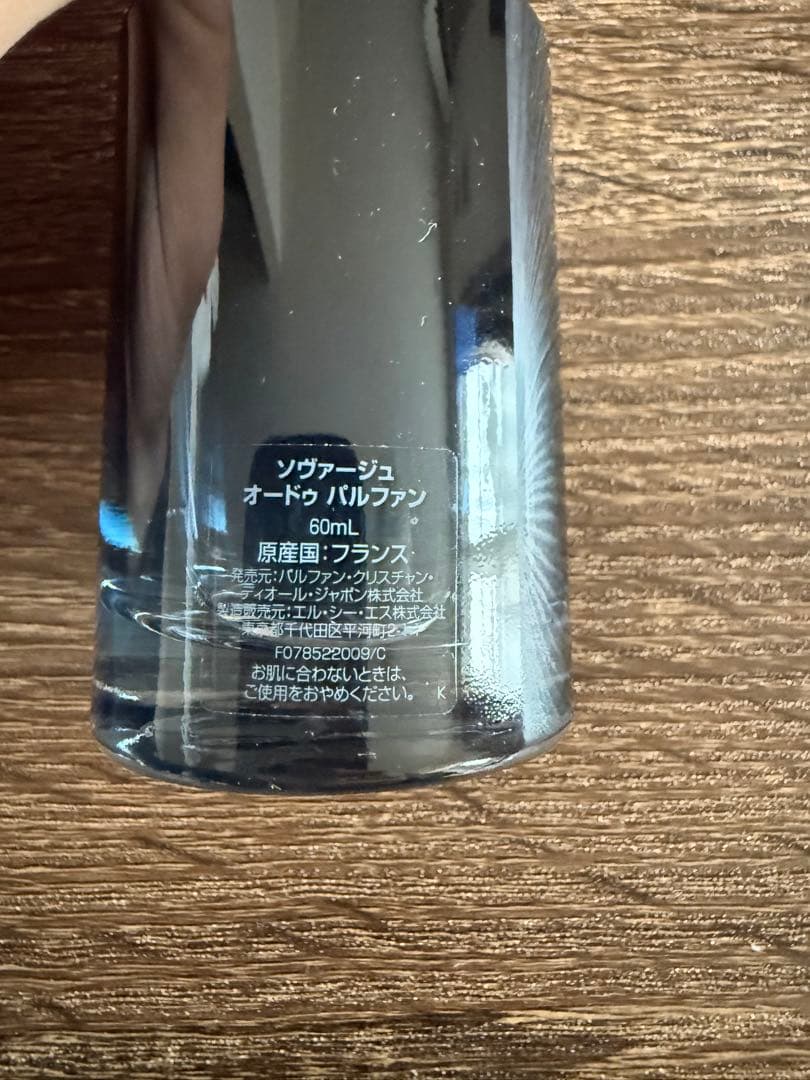 Dior(ディオール) ソヴァージュ 60mL