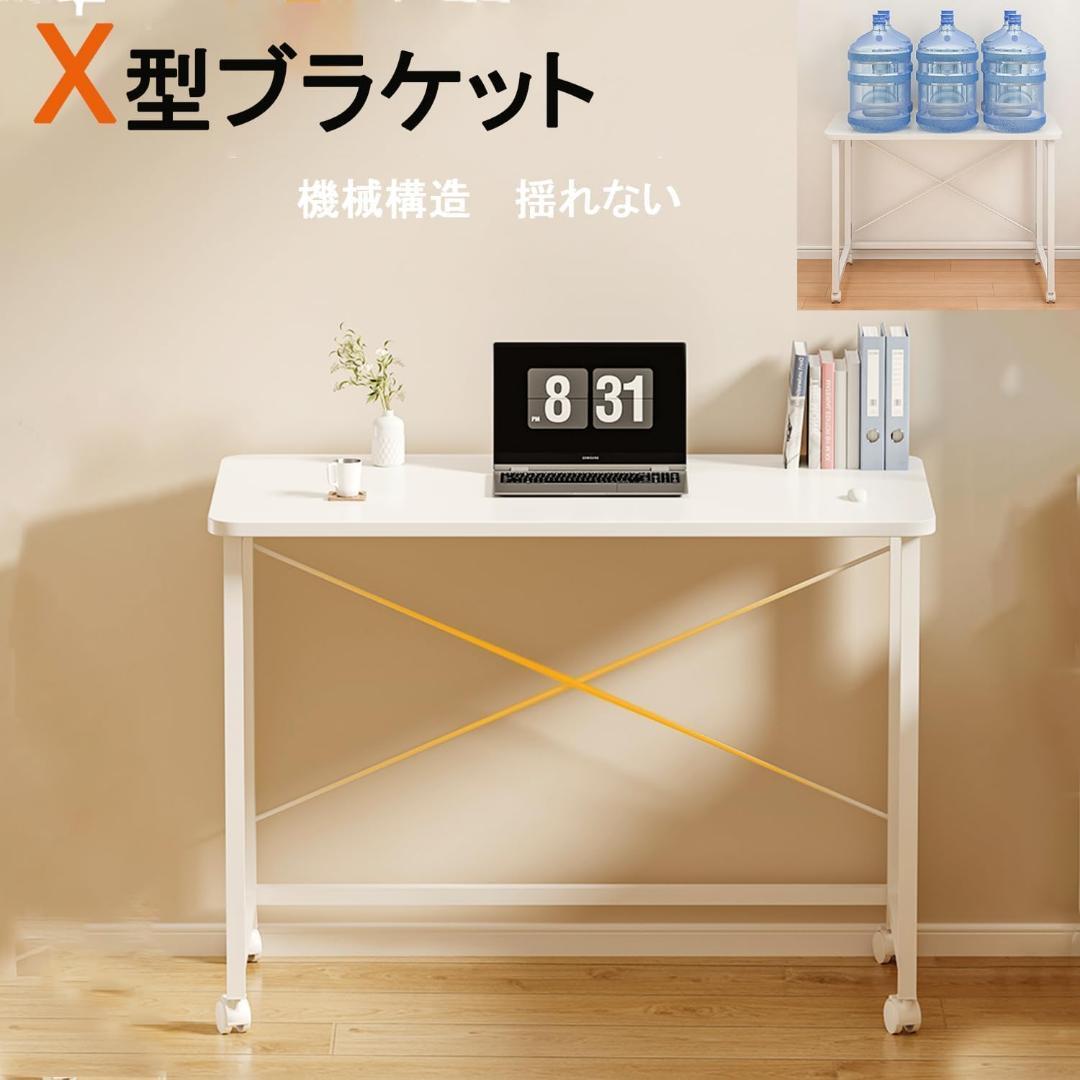 折り畳みデスク 組み立て簡単 高耐荷重 頑丈 安定 コンパクト キャスター付
