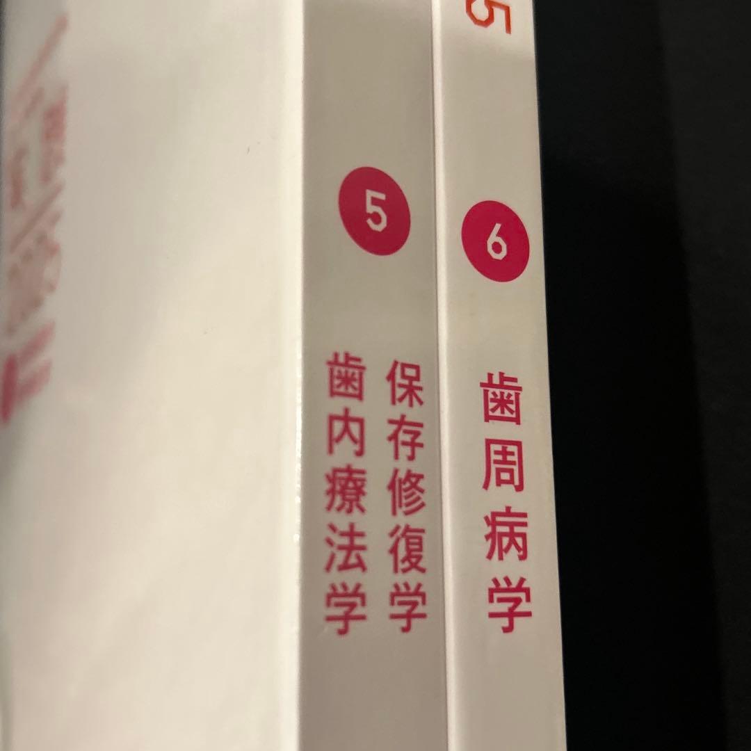 過去問完全攻略 実践 2025 ⑤⑥
