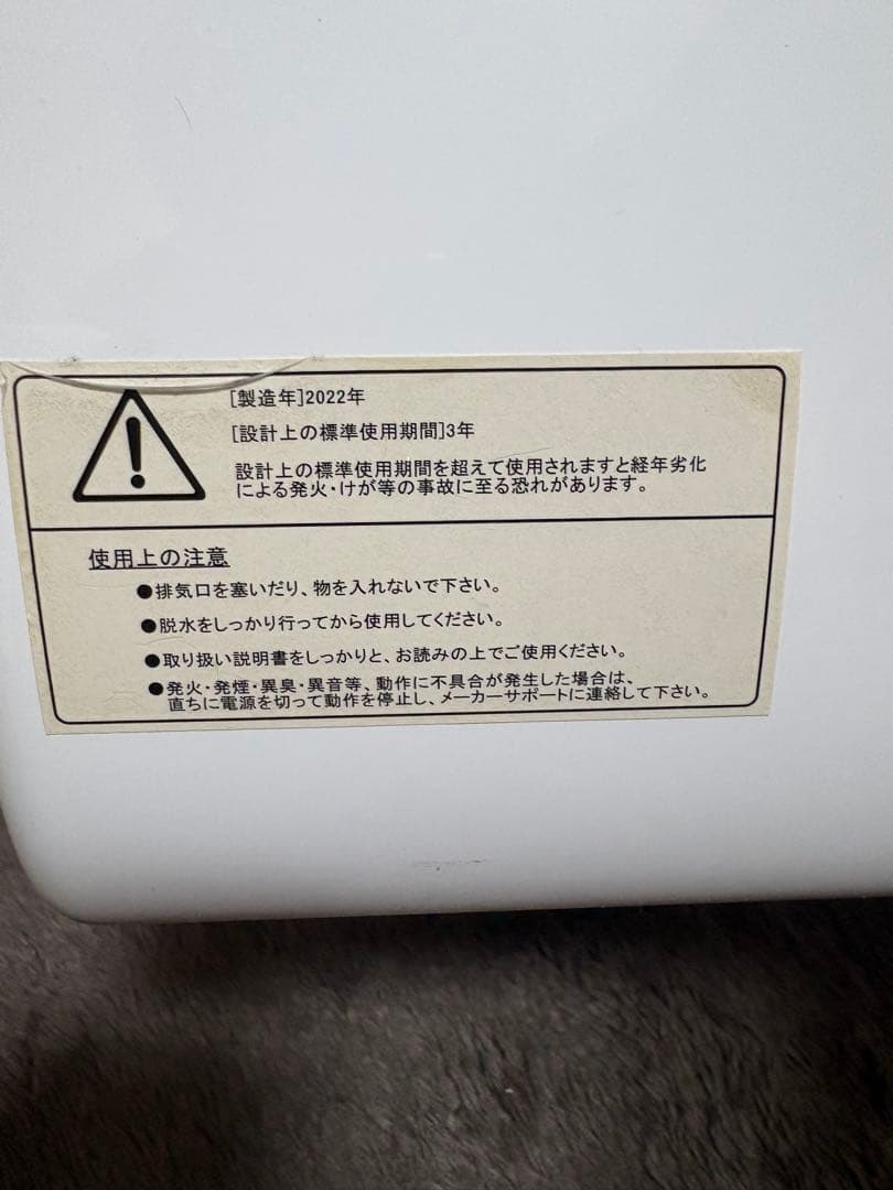 My Wave WARM DRYER3.0 衣類乾燥機 3.0kg 2022年製