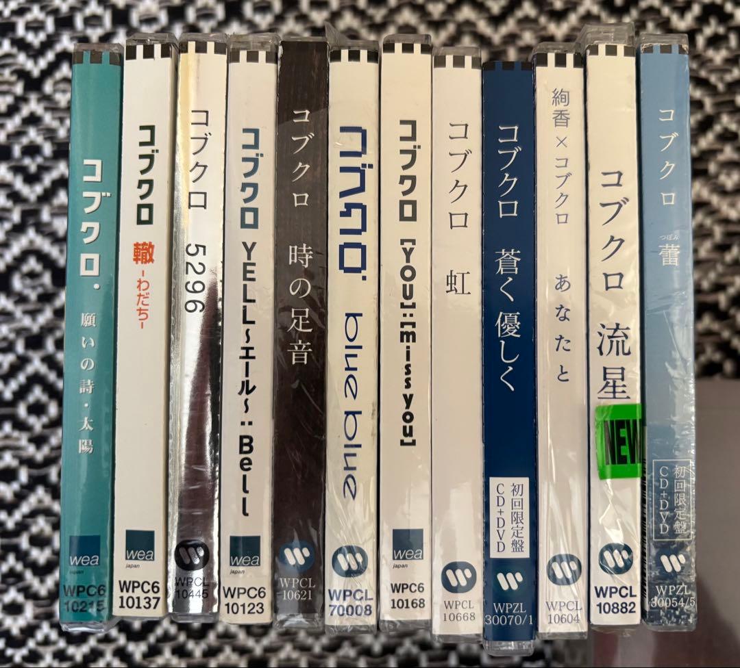 コブクロ 12アルバム まとめて