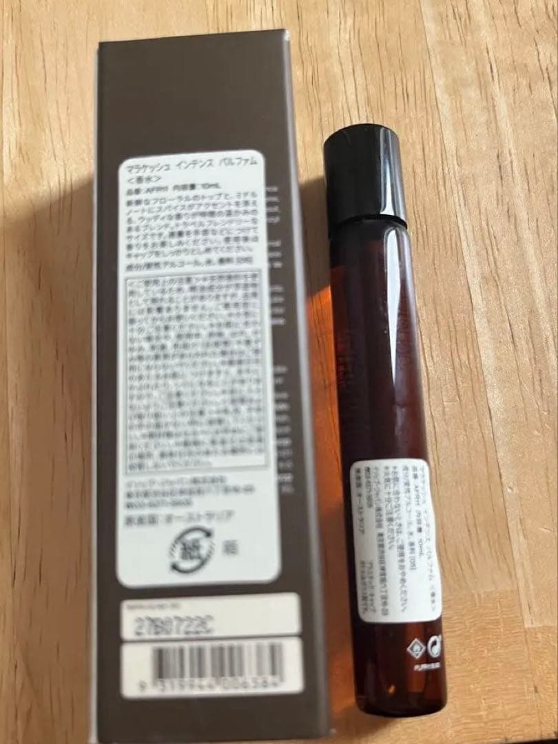 Aēsop イソップ　マラケッシュ10ml パルファム