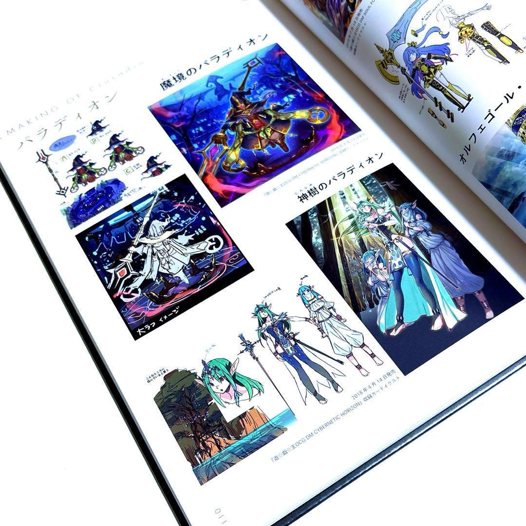 遊戯王 20周年 高橋和希 OCG ART WORKS イラスト集