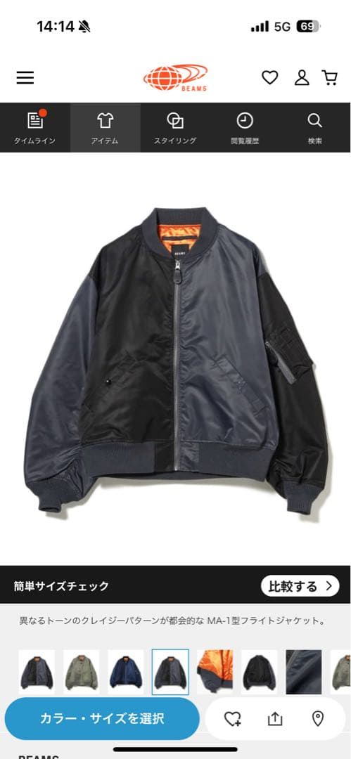 シンBEAMS 撥水加工MA-1 ジャケット 黒