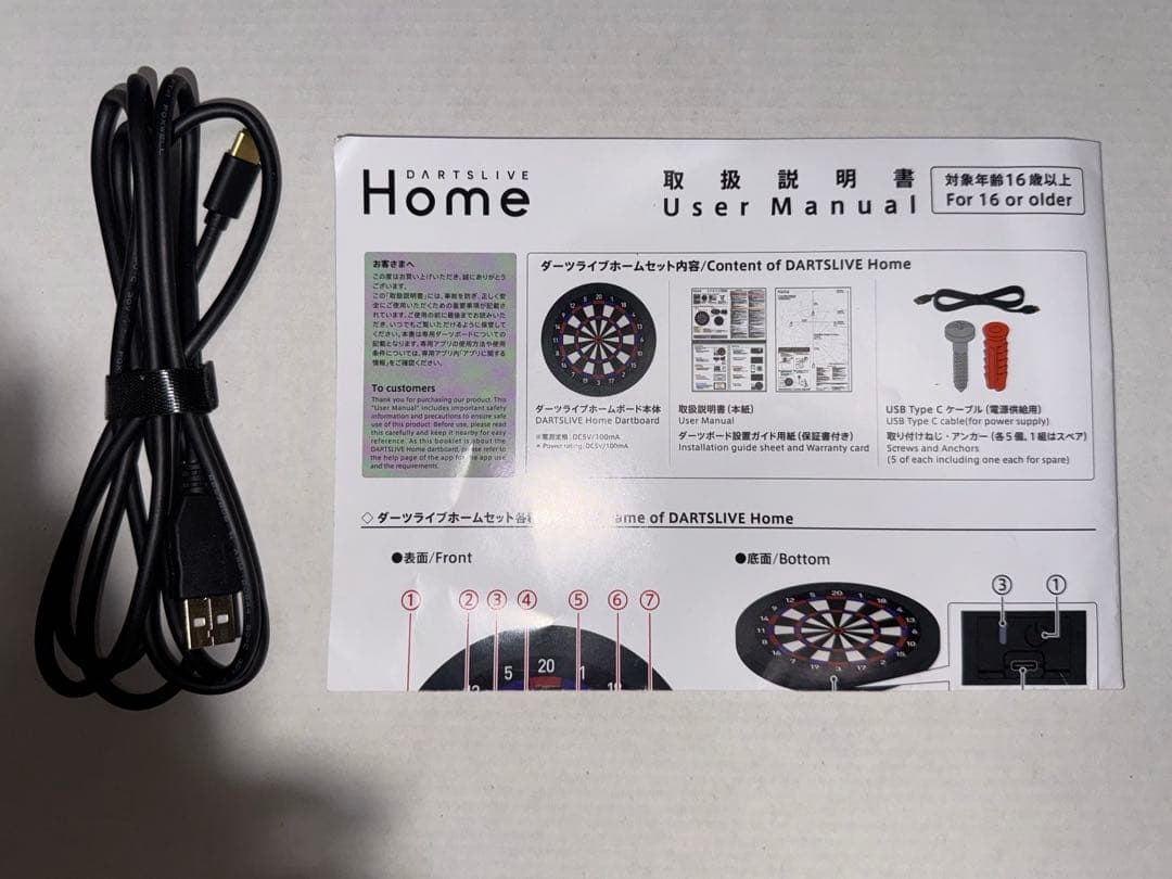 DARTSLIVE  ブラケット セット