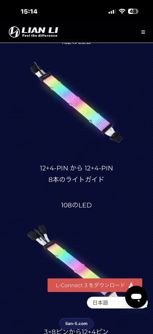 その他 Lian-Li STRIMER PLUS 16PIN-8 V2&24pin