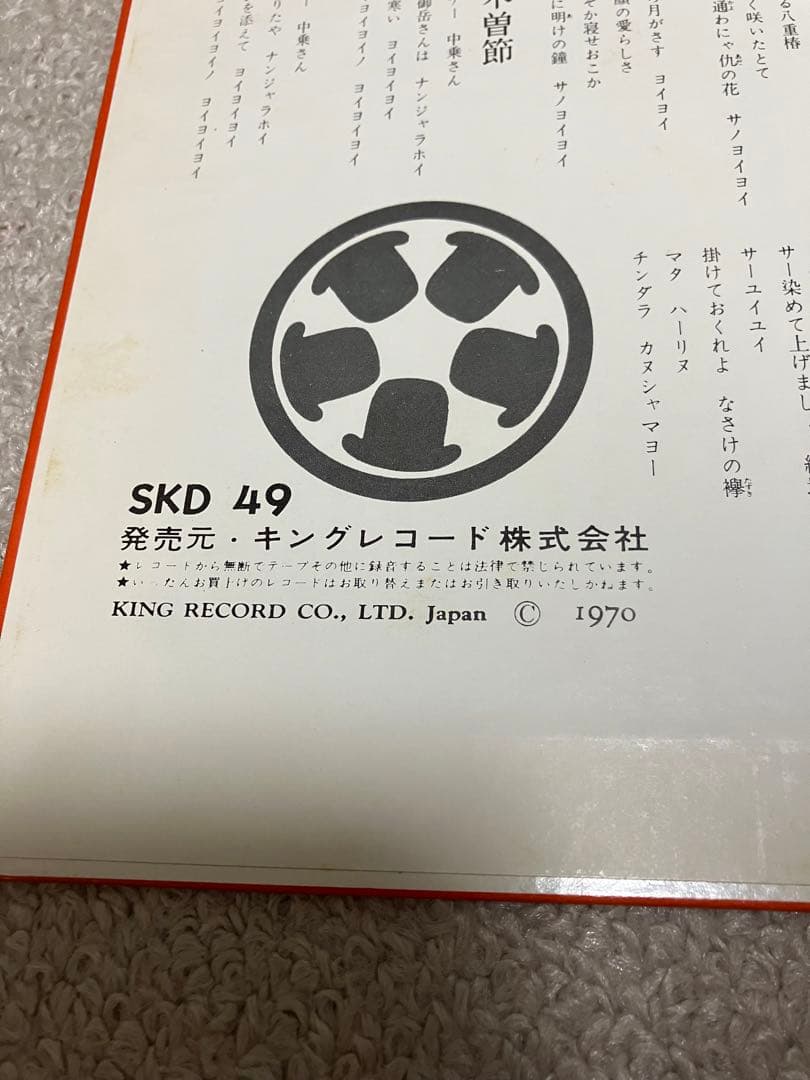 【匿名配送】ピンキラ民謡お国めぐり LP レコード 和モノ 人気盤 昭和