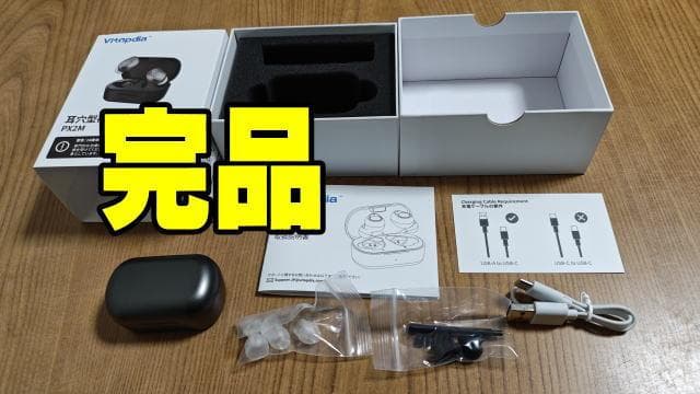 VITOPDIA 集音器 充電式 耳かけ型 おまけ付き