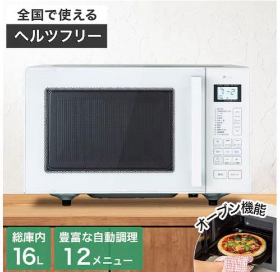 電子レンジ・オーブン Riisama