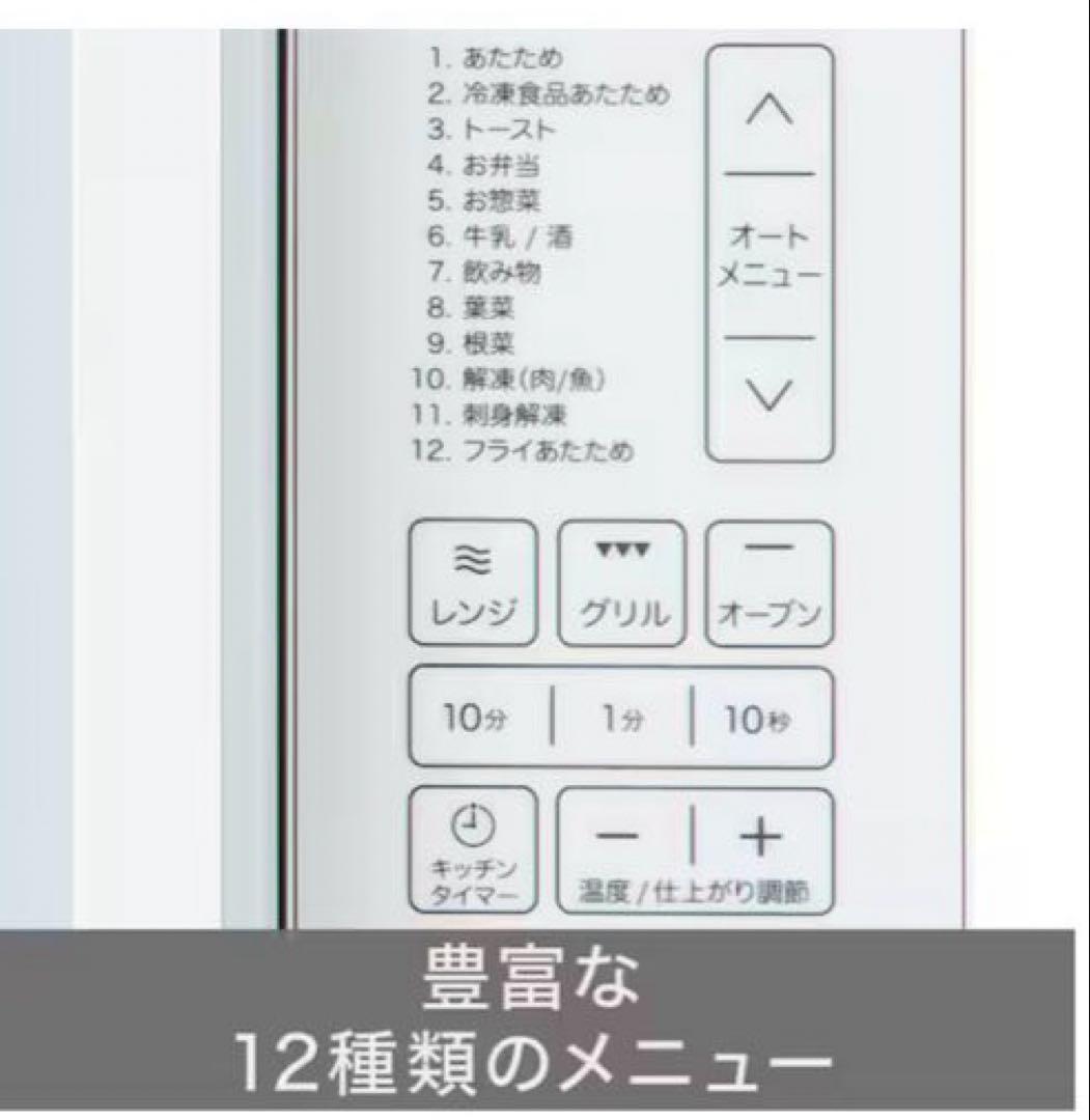 電子レンジ・オーブン Riisama