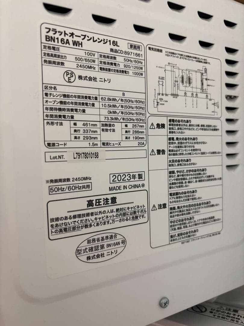 電子レンジ・オーブン Riisama