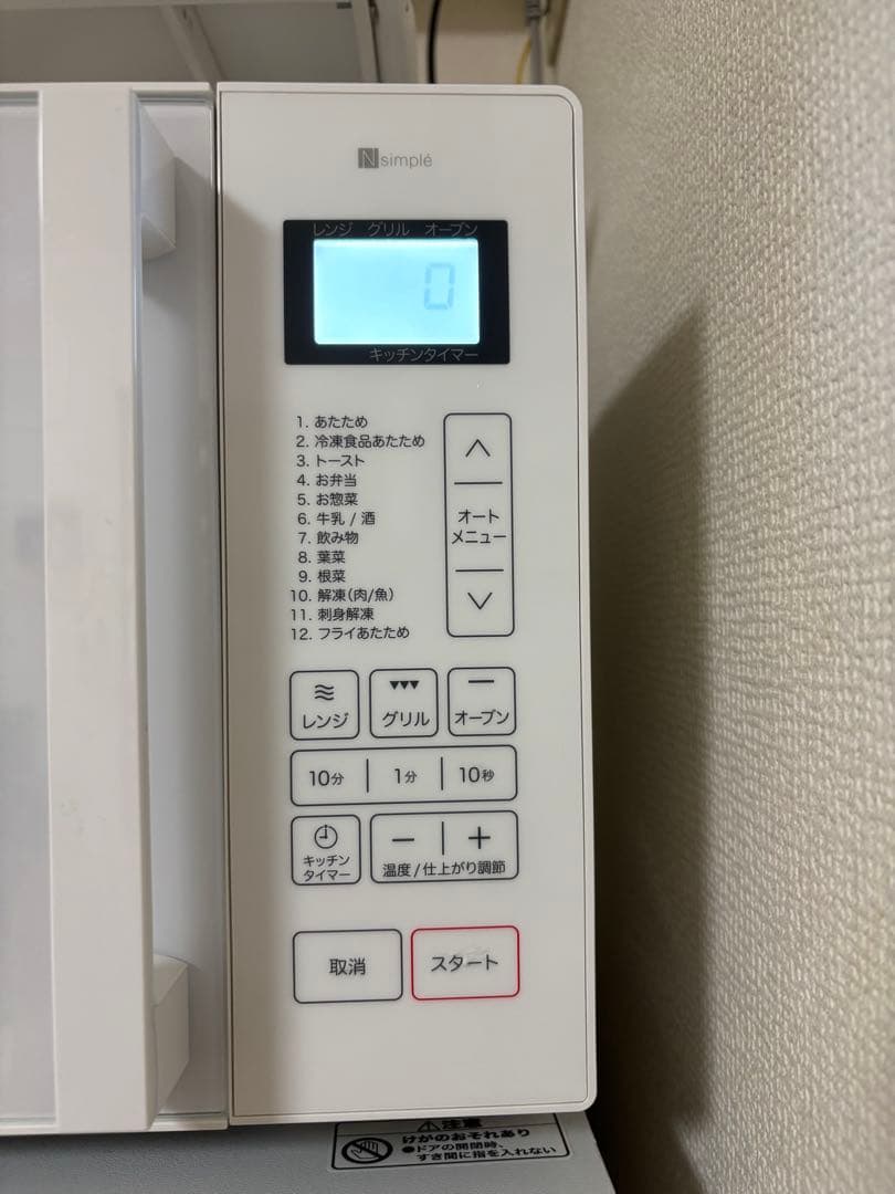 電子レンジ・オーブン Riisama