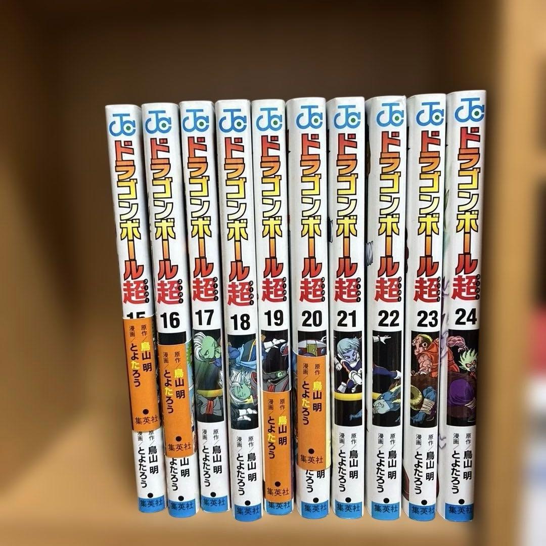 ドラゴンボール超　1〜24巻セット