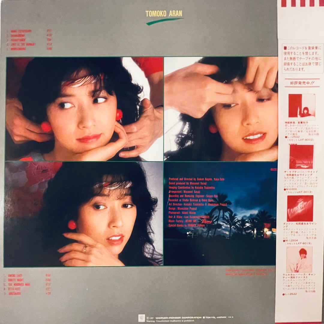 亜蘭知子　色彩感覚　レコード　LP　シティポップ