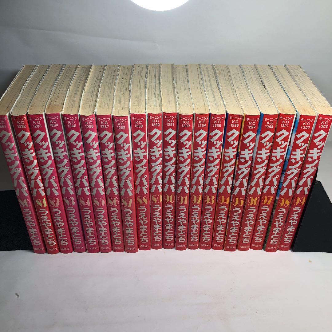 うえやまとちクッキングパパ1-25.27-101巻120巻141巻 102冊