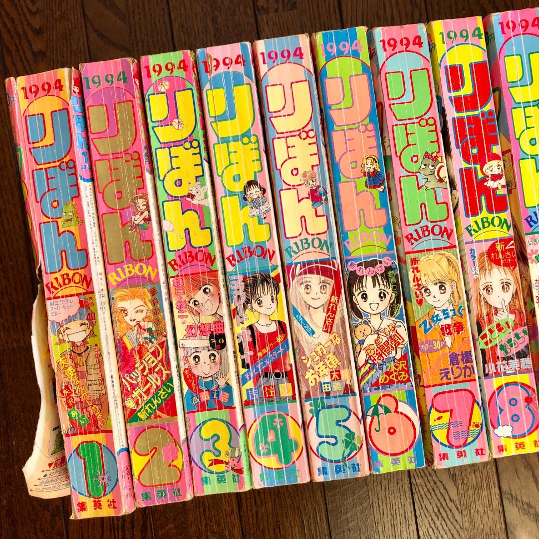 りぼん　1994年　12冊セット