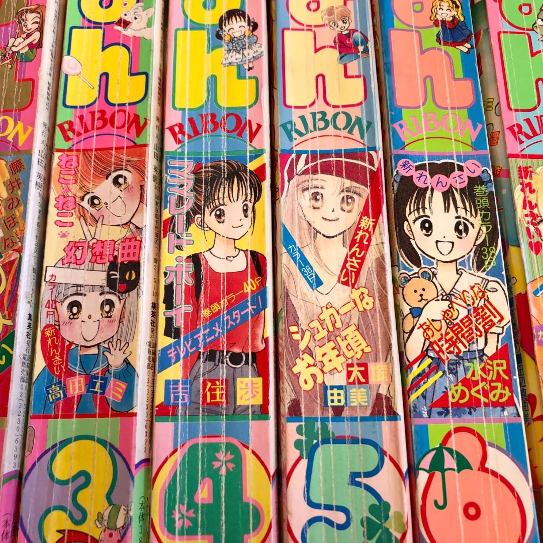 りぼん　1994年　12冊セット