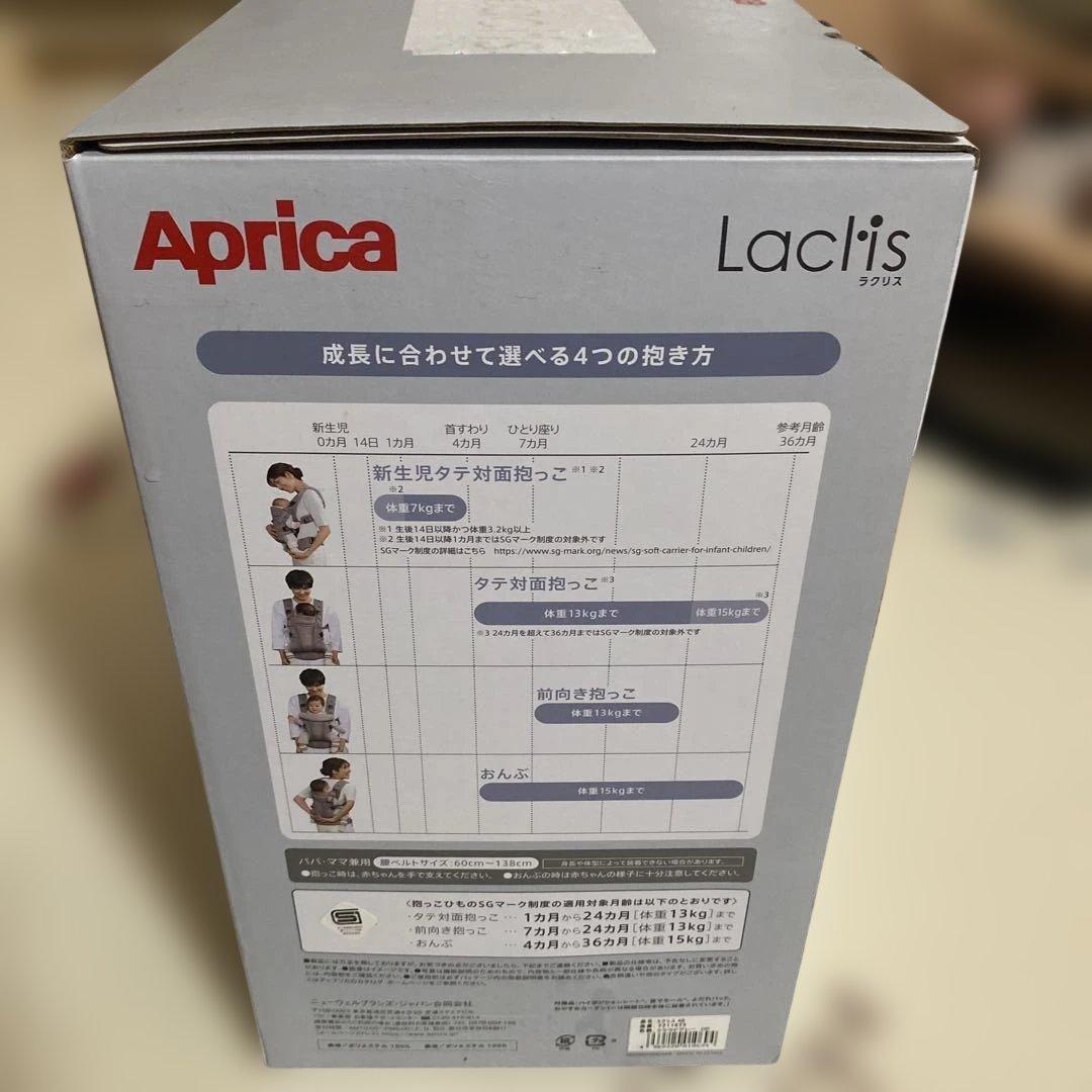 【美品】アップリカ　ラクリスAB 付属品あり　抱っこ紐