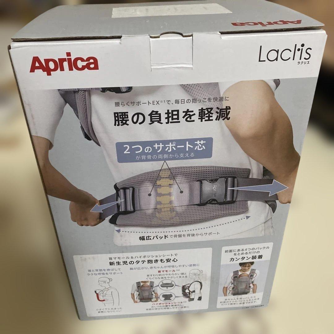 【美品】アップリカ　ラクリスAB 付属品あり　抱っこ紐