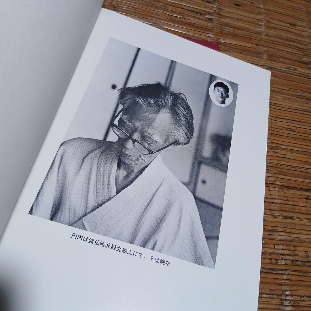 岡潔先生遺稿集　第二集～第七集　6冊セット