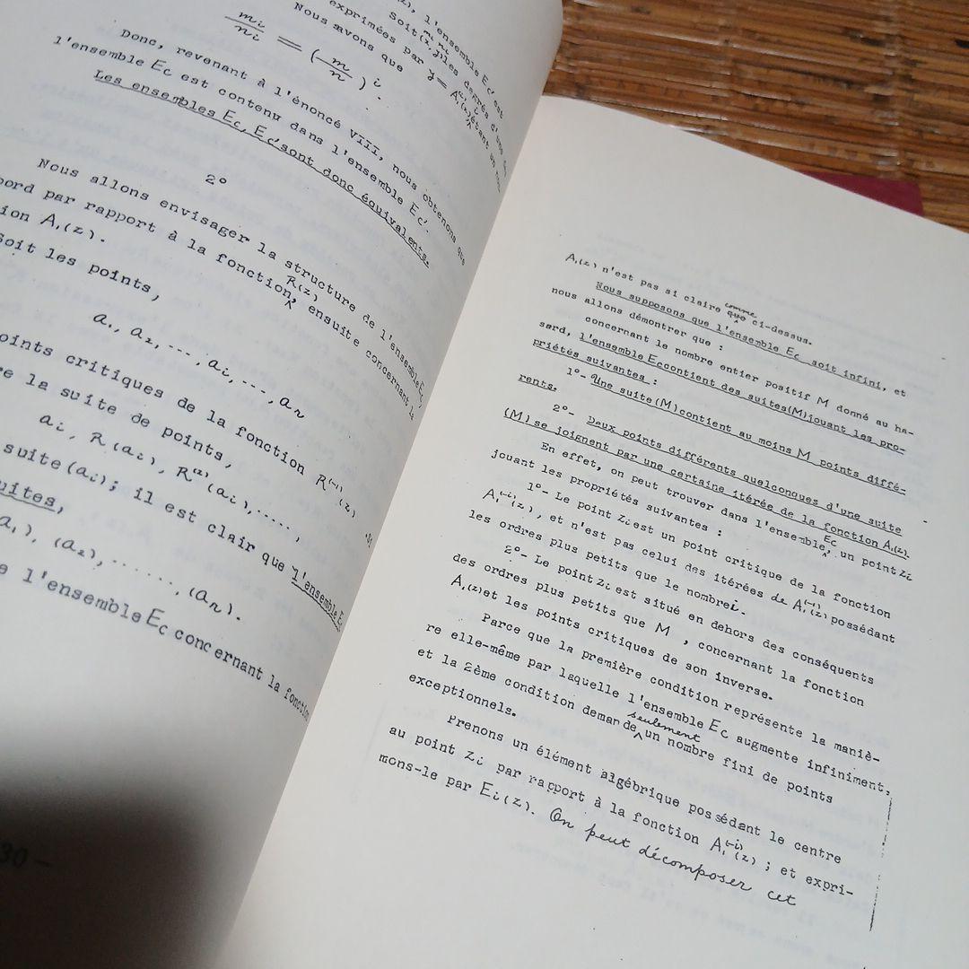 岡潔先生遺稿集　第二集～第七集　6冊セット