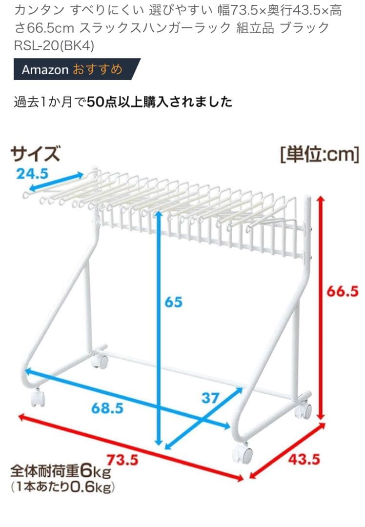 新品未使用　[山善] スラックス ズボン ハンガー キャスター付き　収納