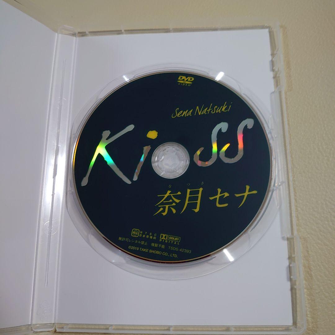 奈月セナ/Kiss