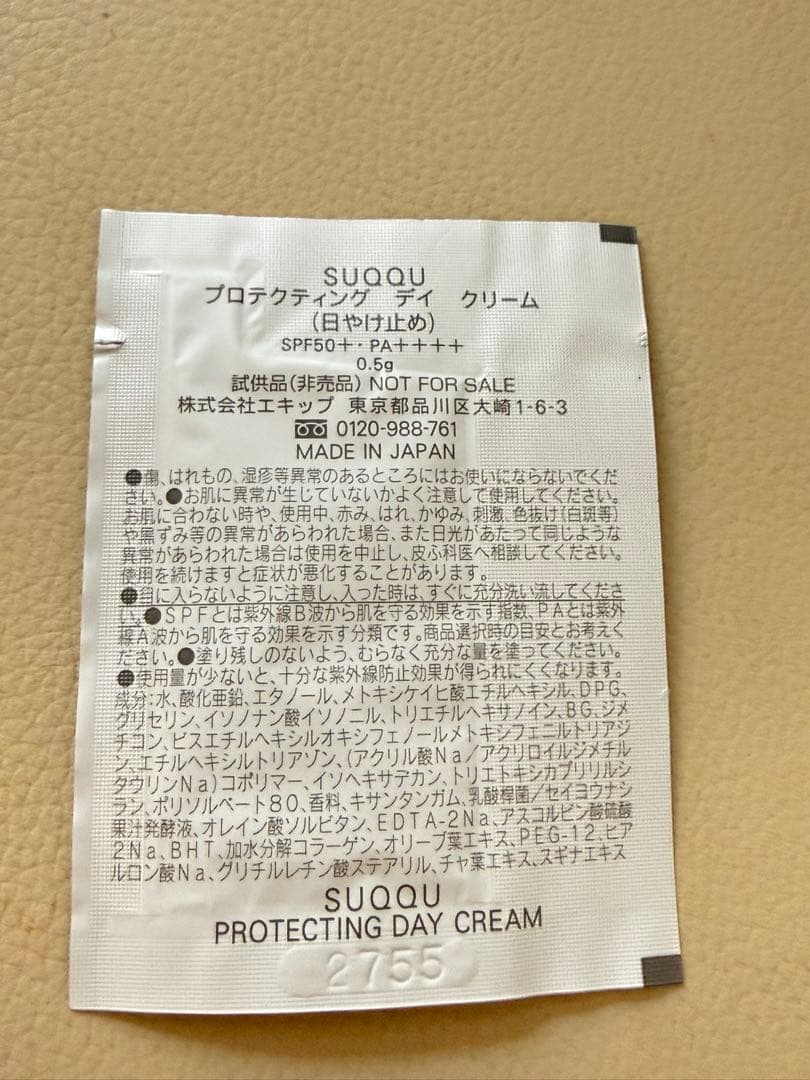 お値下げ中》SUQQU ザリクイド ファンデーションe　205