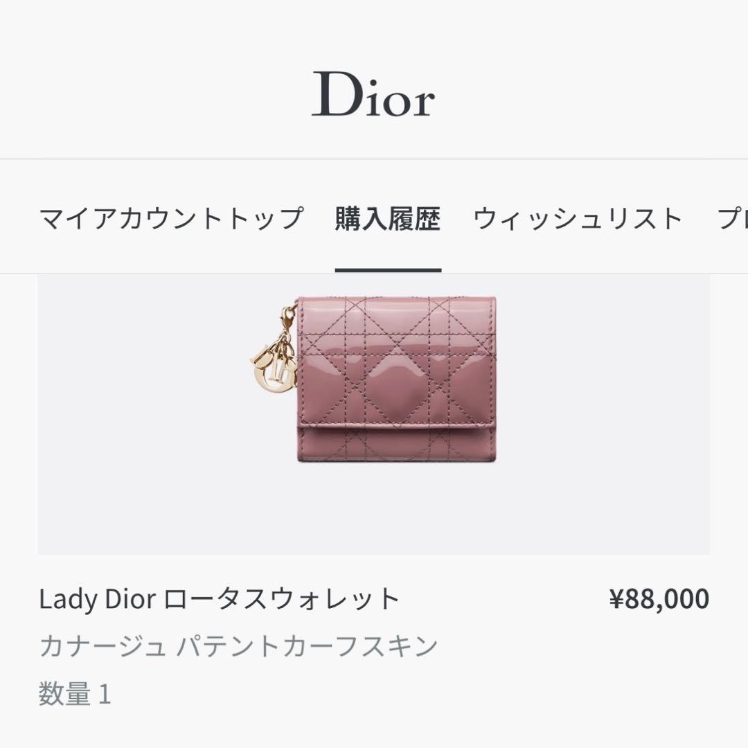DIOR LadyDior ロータスウォレット