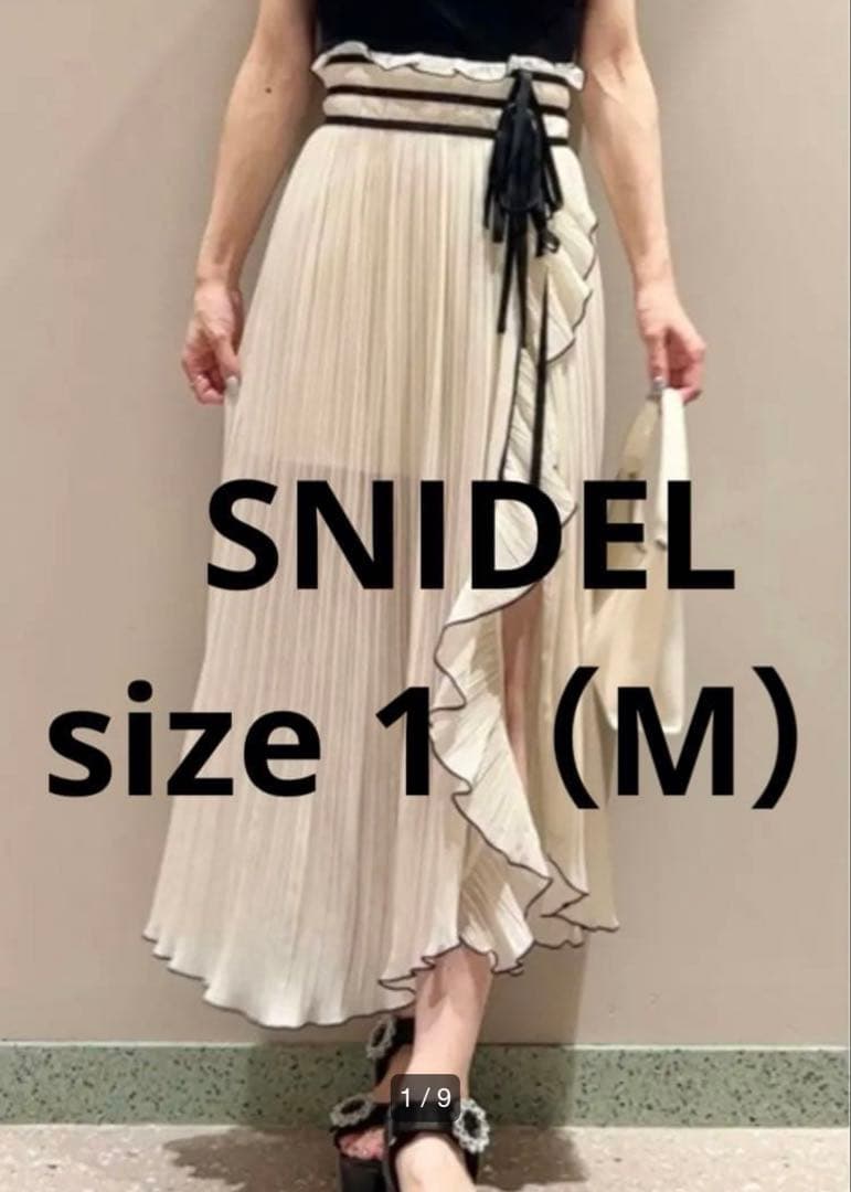 SNIDEL フリル付きロングスカート size 1 (M)