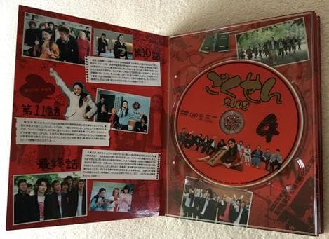 ごくせん 2002 DVD-BOX【松本潤】