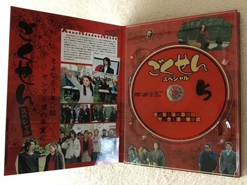 ごくせん 2002 DVD-BOX【松本潤】