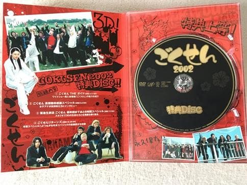 ごくせん 2002 DVD-BOX【松本潤】