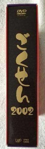 ごくせん 2002 DVD-BOX【松本潤】