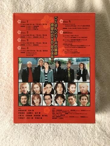 ごくせん 2002 DVD-BOX【松本潤】