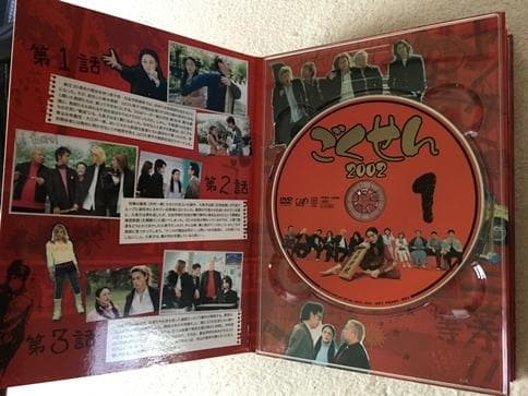 ごくせん 2002 DVD-BOX【松本潤】