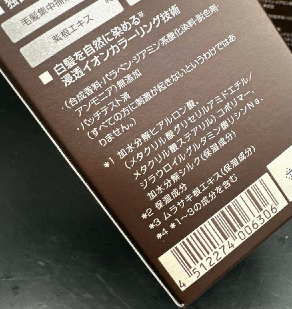 パーフェクトワン SPヘアカラートリートメント （ナチュラルブラウン） 8点