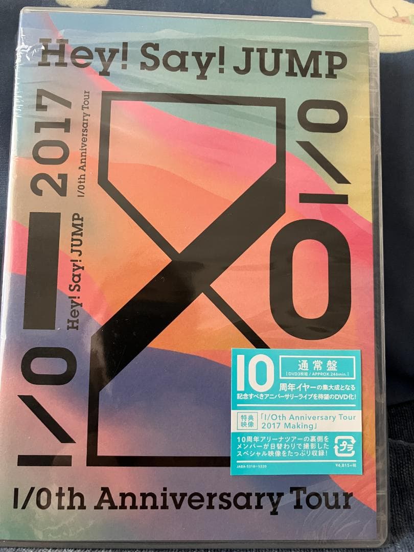 【#Hey!Say!JUMP】まとめ売り ここだけの期間限定価格