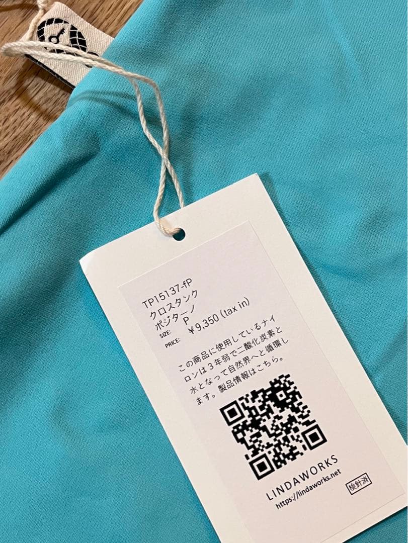新品　リンダワークス