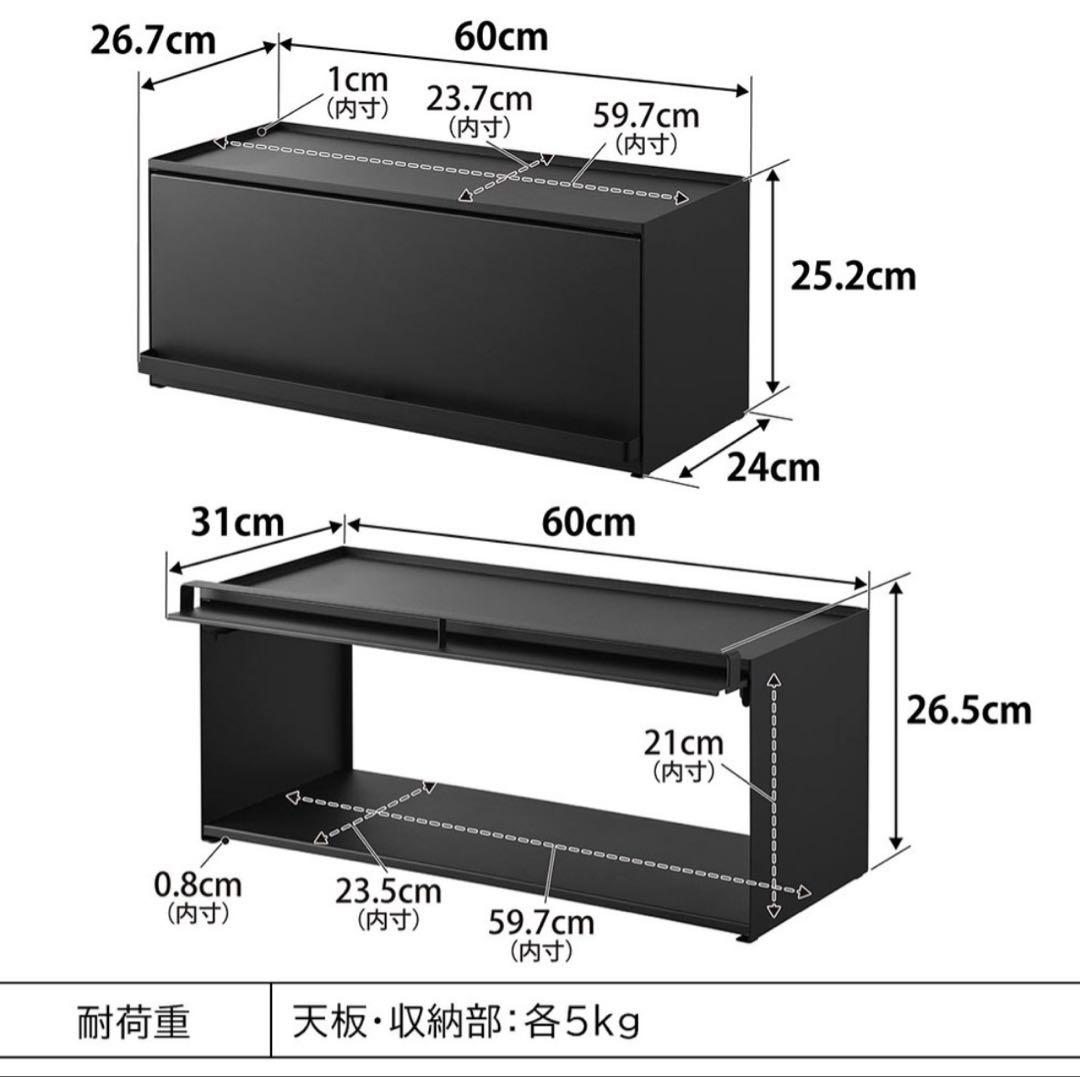 山崎実業(tower)前が開く キッチンカウンター上 収納ラック D24