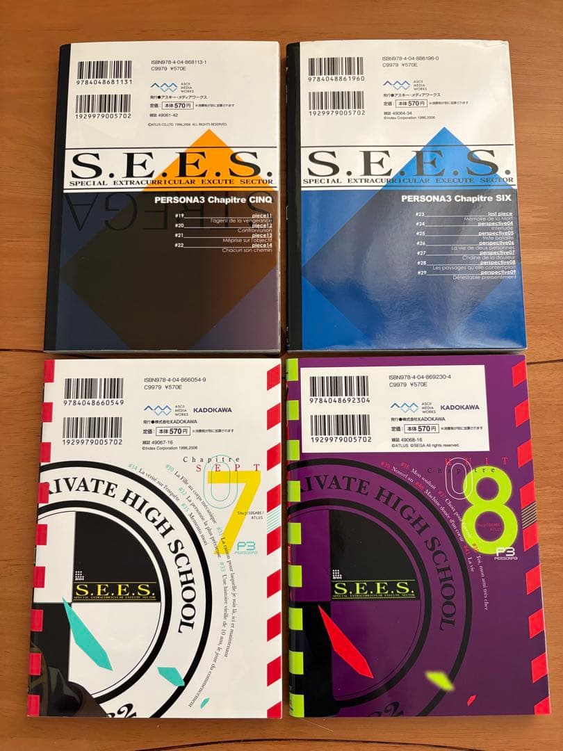 【全巻初版】ペルソナ3 全11巻(完結) 曽我部修司　ATLUS