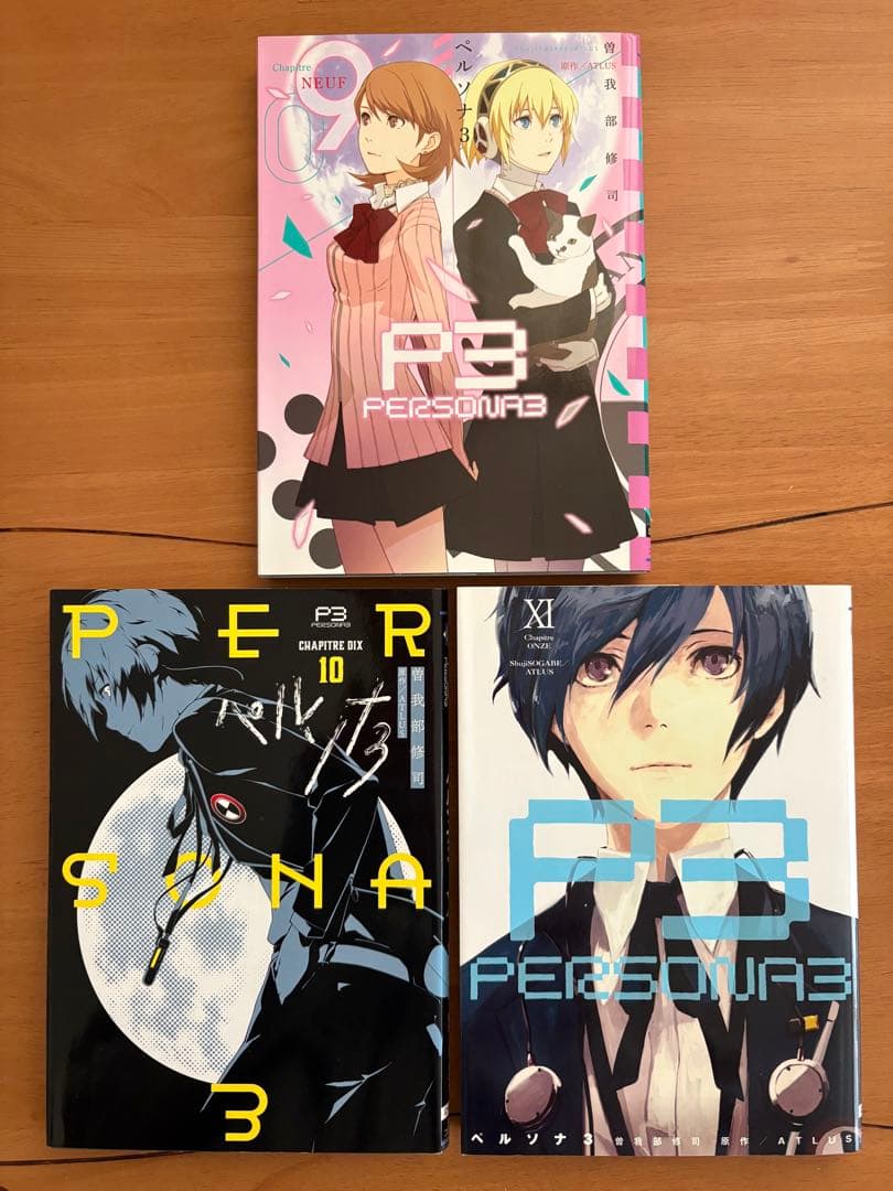 【全巻初版】ペルソナ3 全11巻(完結) 曽我部修司　ATLUS