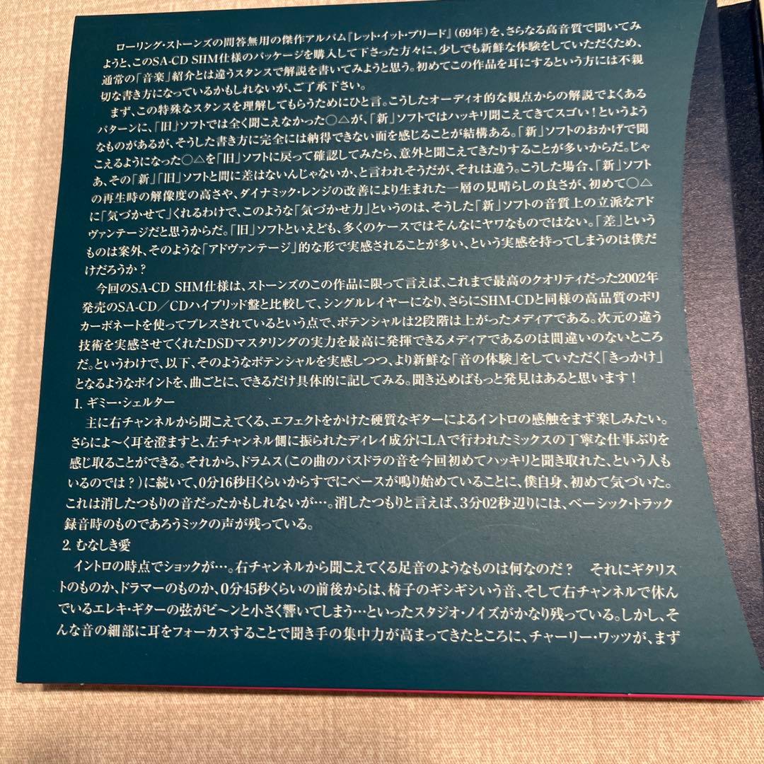 【廃盤・高音質SACD/紙ジャケ】ローリングストーンズ/レット・イット・ブリード