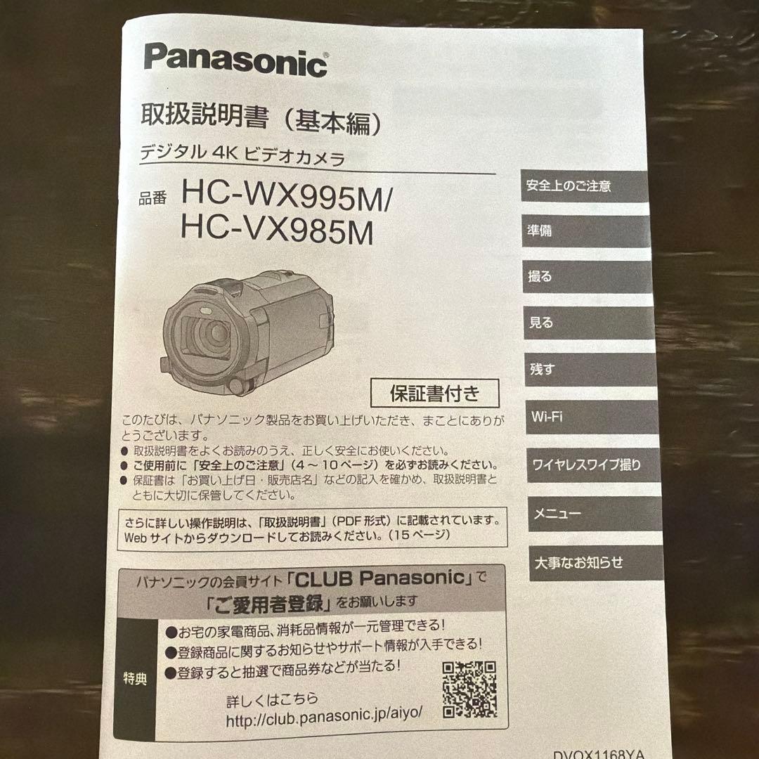 Panasonic HC-VX985M 4Kビデオカメラ