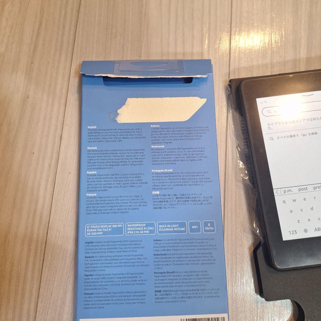 kindle paperwhite 2021年購入 10世代 32GB 広告なし