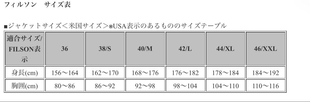 Filson ウール ベスト
