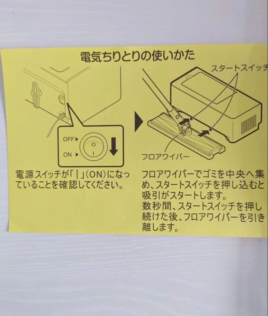 電気ちりとり スマートワイパープラス ZN-DP39-WH